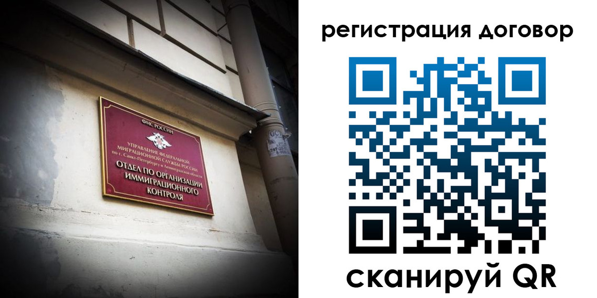 временная регистрация недорого в Ставрополе