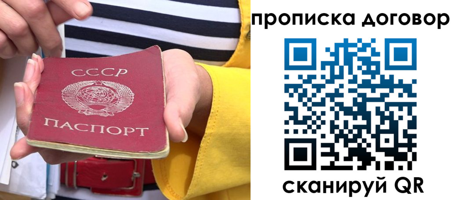 прописка для военкомата в Ставрополе