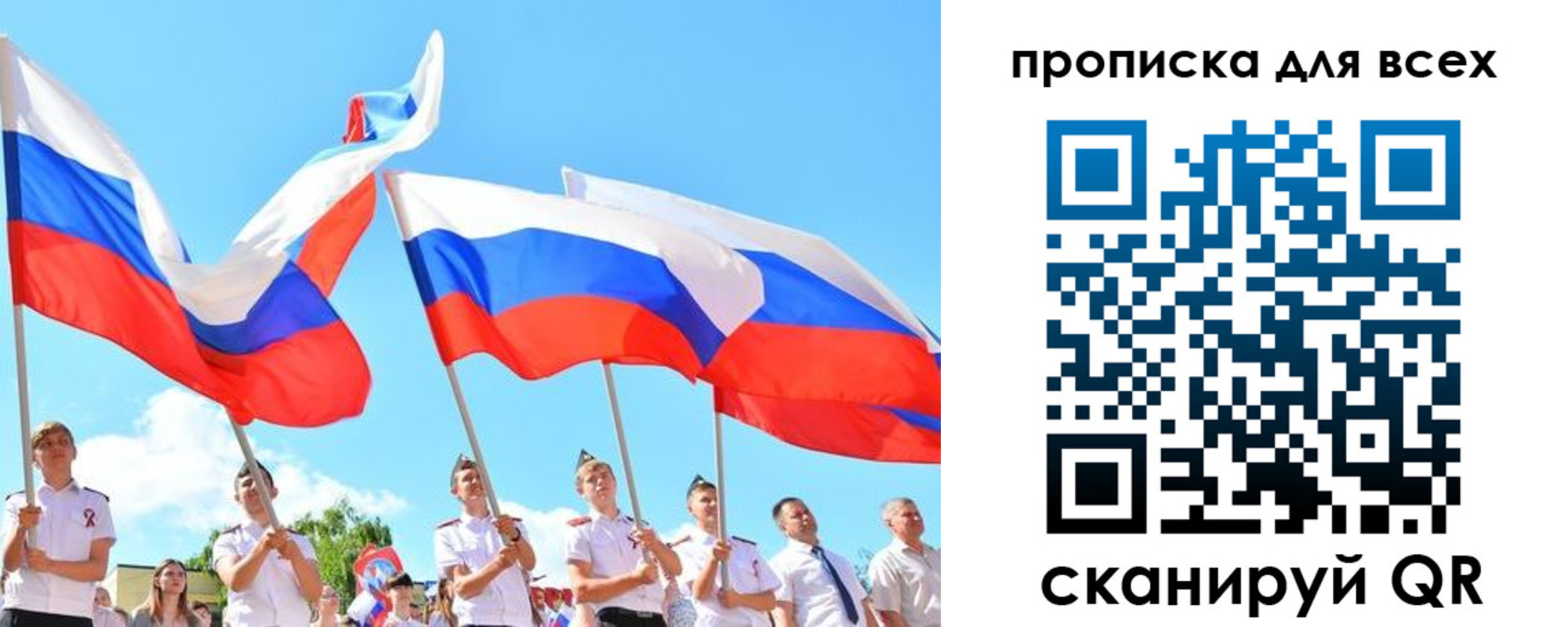 временная регистрация для всех в Ставрополе